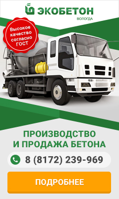Экобетон справа Экобетон справа
