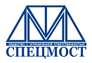 ООО "СПЕЦМОСТ" ООО "СПЕЦМОСТ"